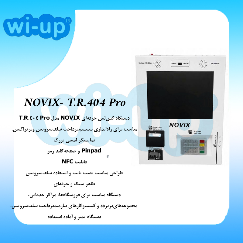 دستگاه کش‌لس حرفه‌ای NOVIX مدل T.R.404 Pro